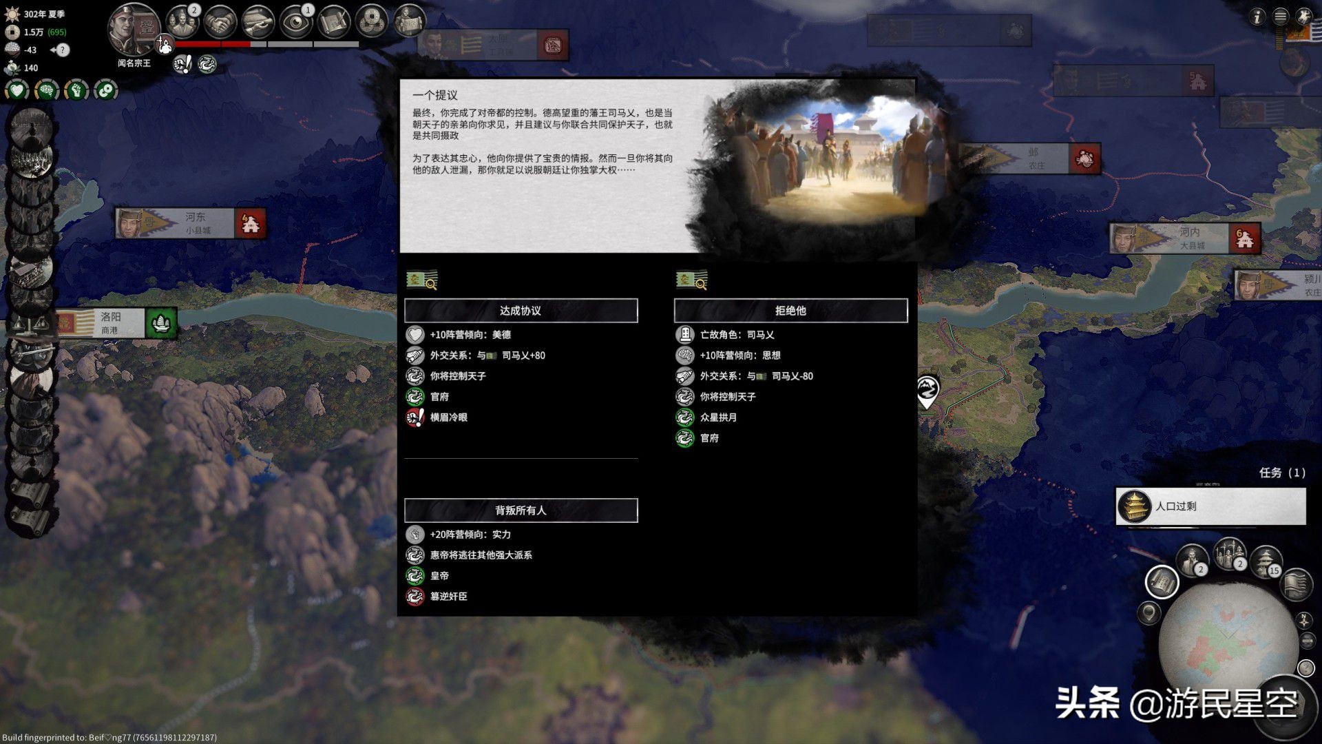 三国全面战争八王之乱阵营倾向,八王之乱三国