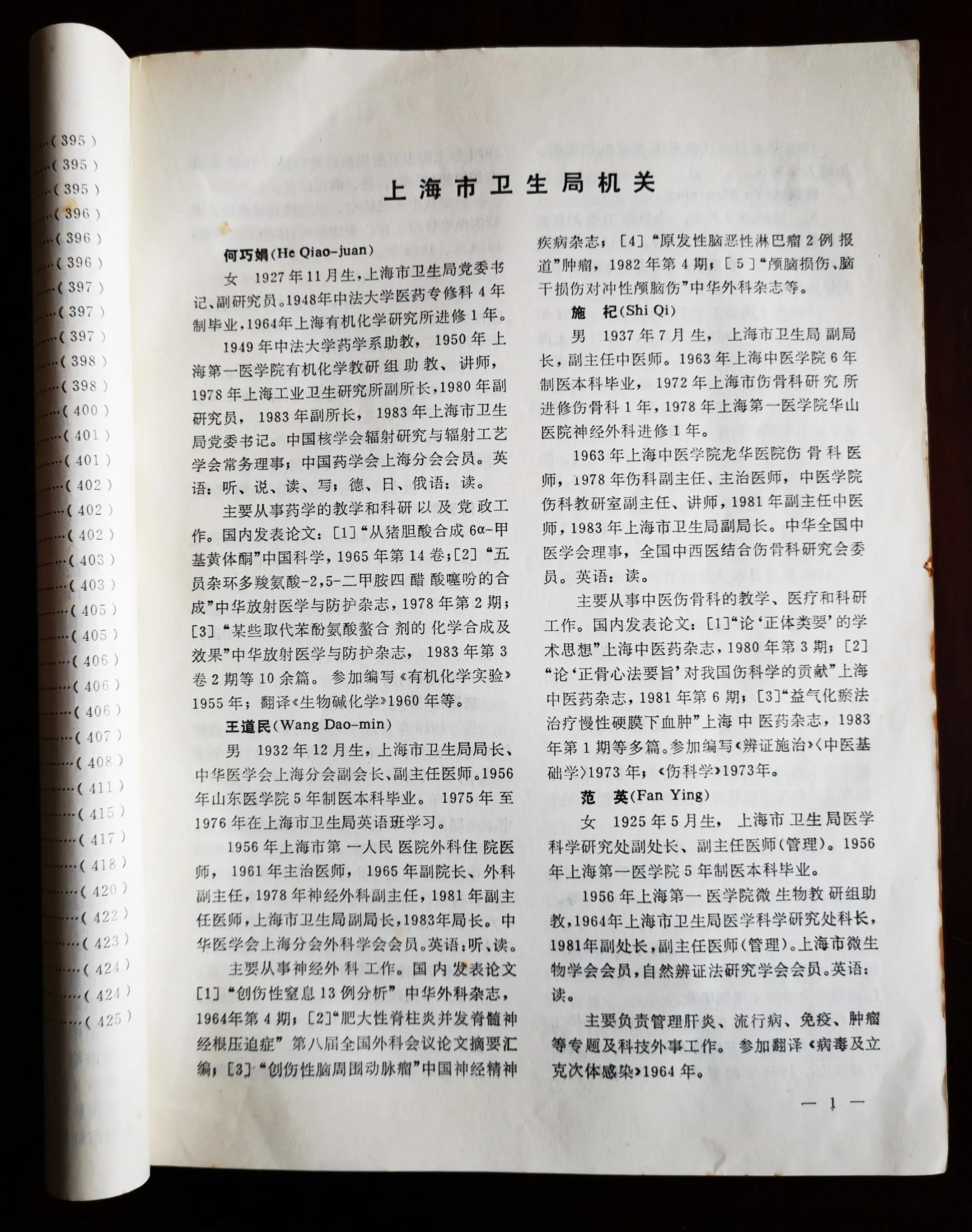 淘到一本好书,淘到一些故事会的书