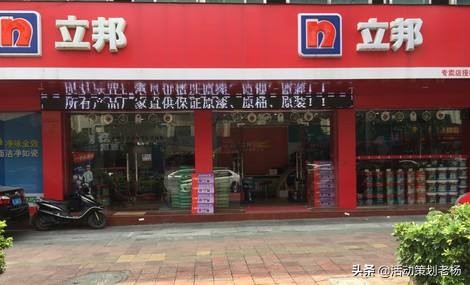 油漆店营销策划引爆客流,油漆店经营技巧和方法