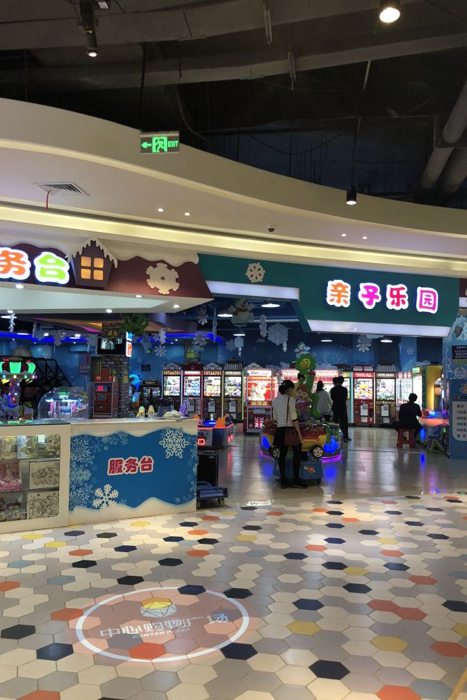 平南中心购物广场,平南县中心购物广场