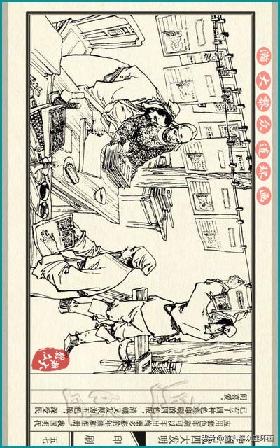 瀚大黎众东周列国志连环画,瀚大黎众连环画商鞅变法