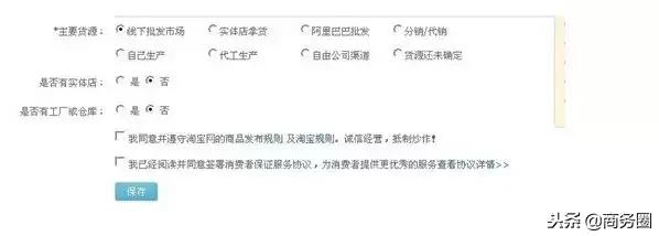 新手淘宝开网店零基础怎么开,淘宝小白如何开好网店呢