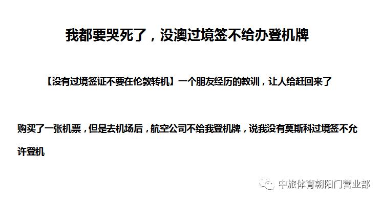 去国外怎么转机最便宜,境外转机是什么流程