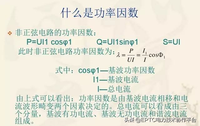 最详细的无功补偿方法,无功功率补偿基础知识