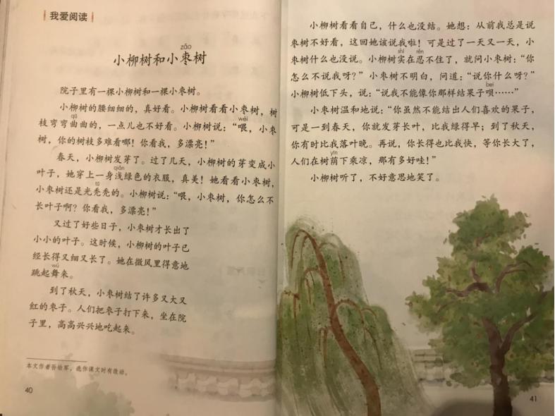 怎样认识语文教科书的地位和作用,如何正确解读部编语文教材