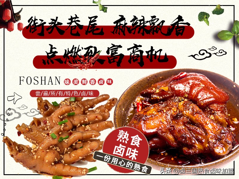 自己开熟食店不加盟可以吗,开熟食店免费加盟