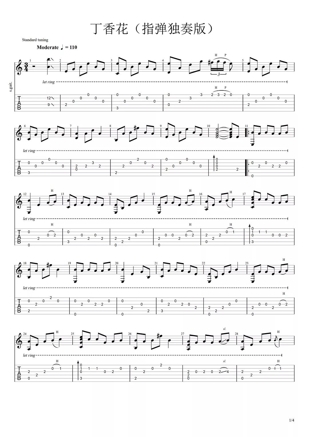 适合初学者的吉他最简单谱子,有哪些适合新手学的吉他曲