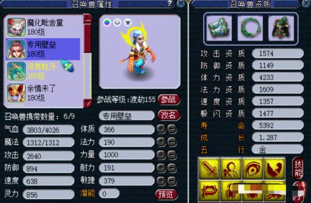 梦幻西游帮战五庄套装,梦幻西游175帮战法系低成本装备