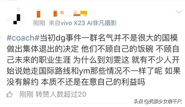 蔻驰代言人刘雯,蔻驰与刘雯合作