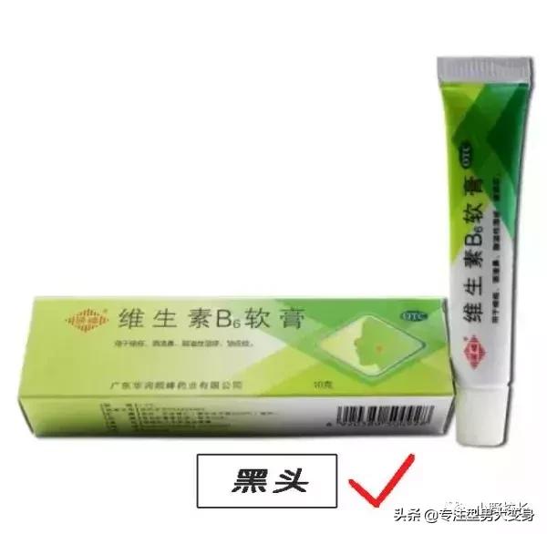 黑头粉刺药膏排行榜10强,推荐祛痘痘黑头药膏