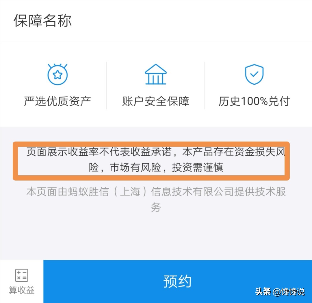 互联网金融哪个最靠谱,互联网理财平台哪个靠谱
