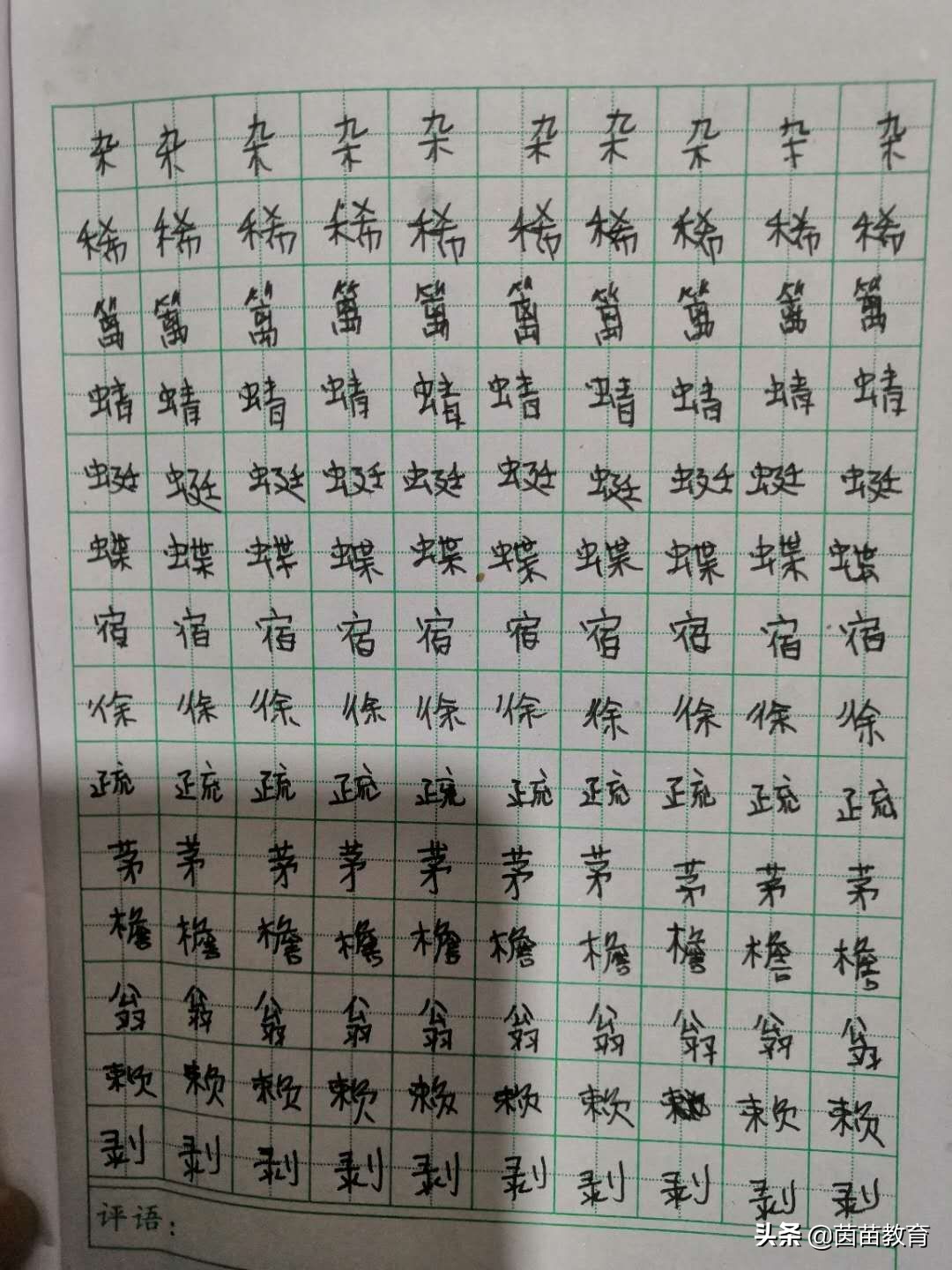 孩子上网课怎么看写作业过程,怎么让孩子提高速度写作业