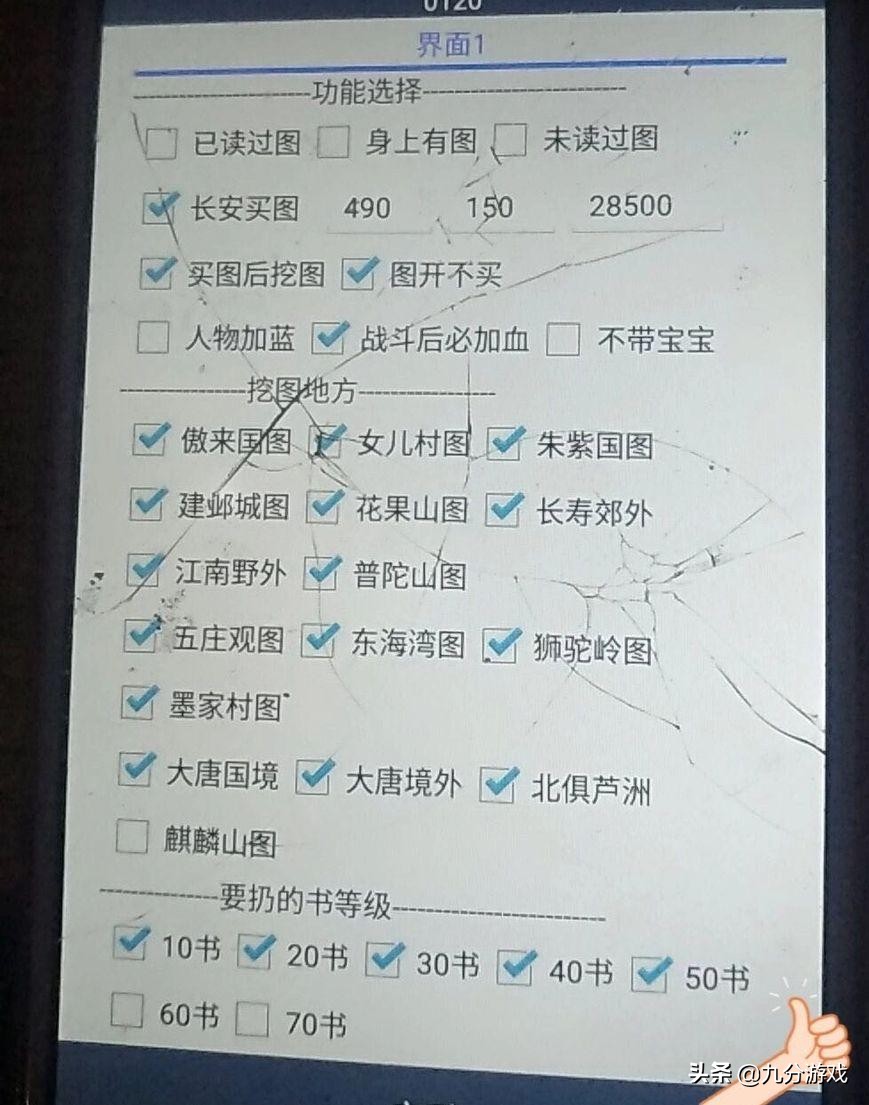 梦幻西游挖宝图怎么挖不出东西了,无限挖低级宝图梦幻西游