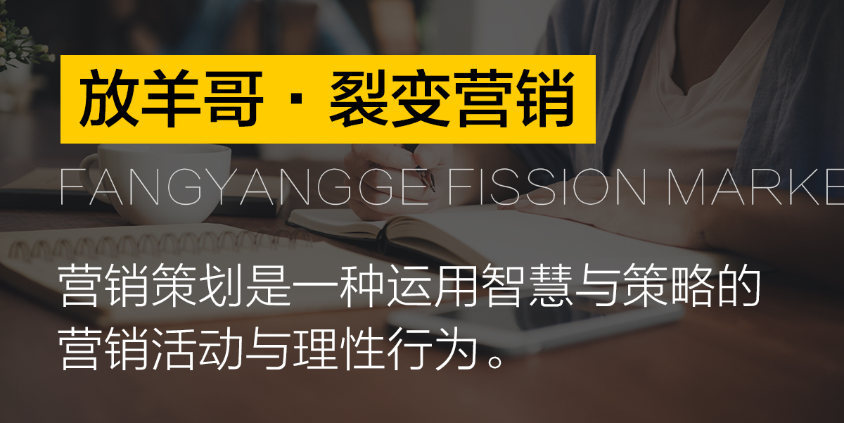 裂变营销思路和方法,裂变营销八大方法