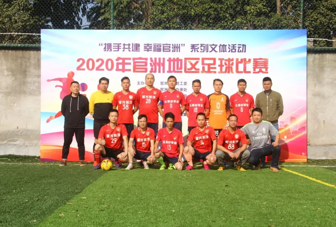 广州海珠区运动会,广州体育中心足球比赛安排