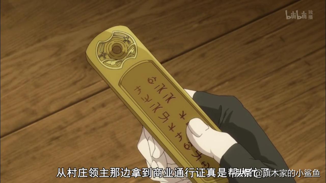 盾勇菲洛跟了谁,盾勇二季讲解