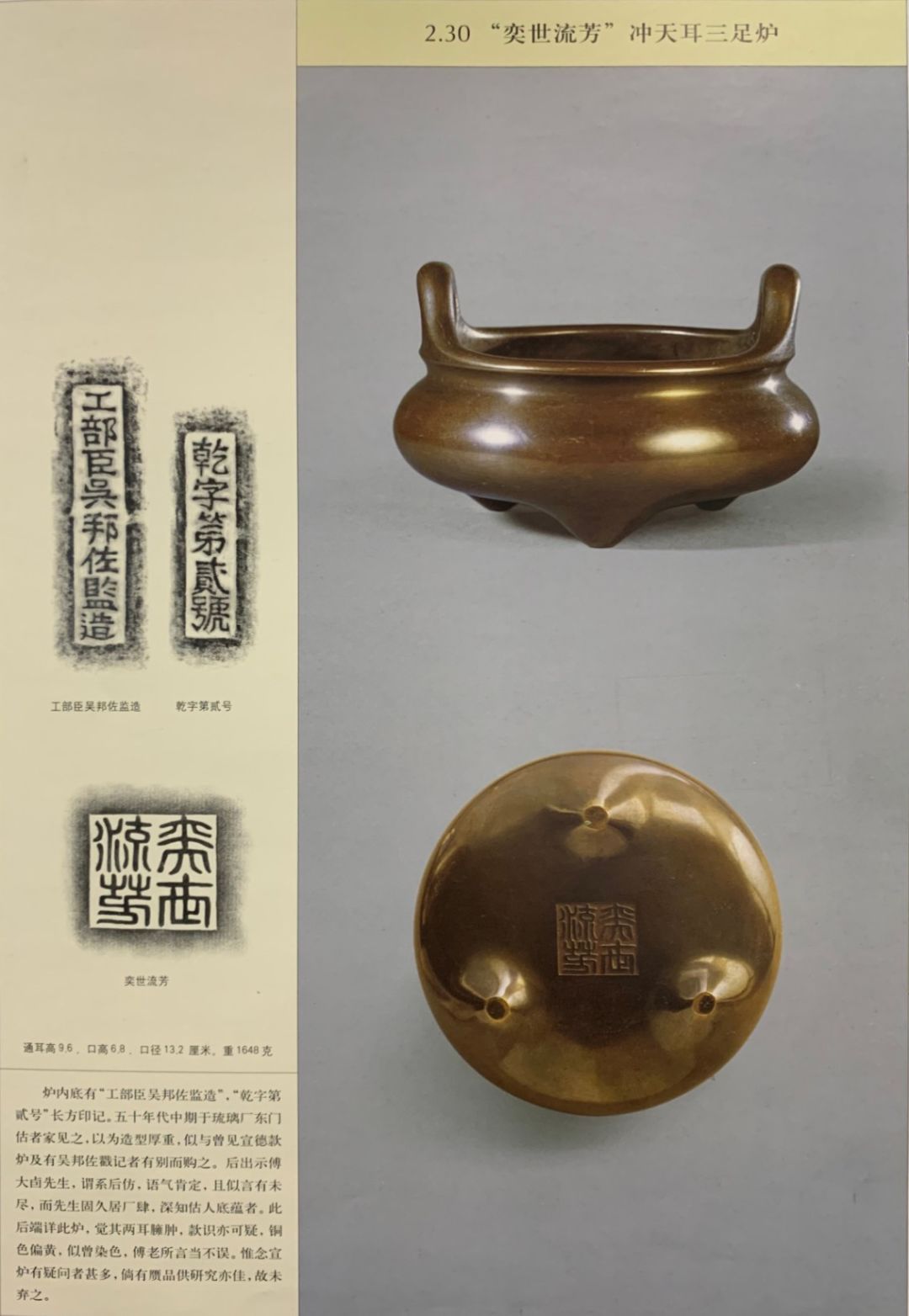 2019年中国嘉德秋拍:精选文房铜炉佳器!(高清图)