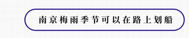 来南京必做的16件事,在南京必须知道的90个常识