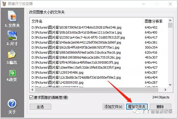 如何在不改变照片尺寸下改变大小,怎么修改照片的像素和尺寸大小