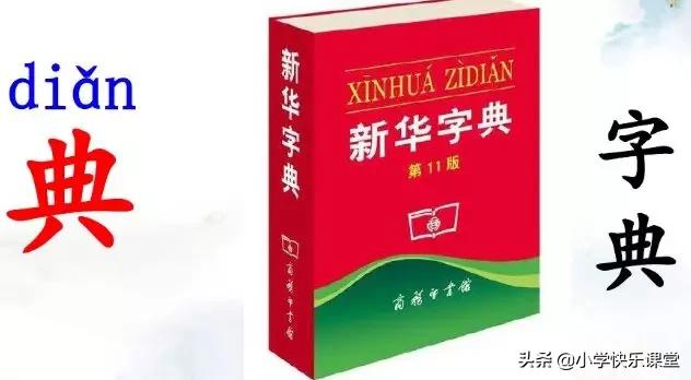 三年级语文上册课后练习题大全,三年级上册语文第十二课课后习题