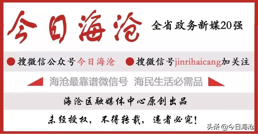 快讯！海沧区招聘189名中小学教师！