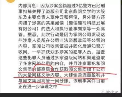 青果阅文,青果遭难阅文完整版