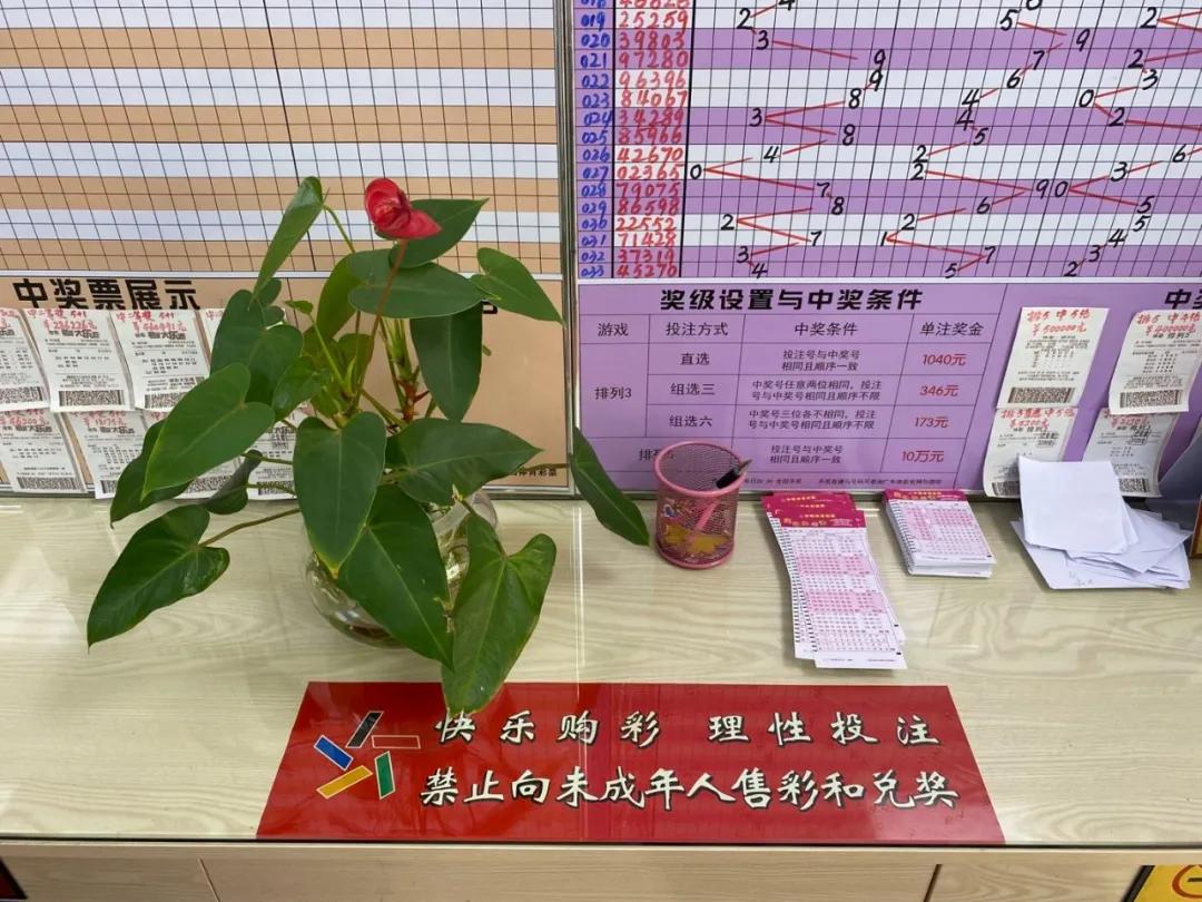 禁止向未成年人出售彩票图标,禁止向未成年出售彩票图片