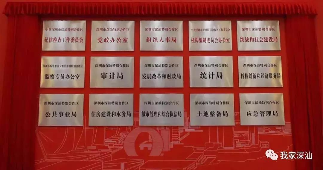 深圳经济特区的生日,深圳经济特区生日快乐