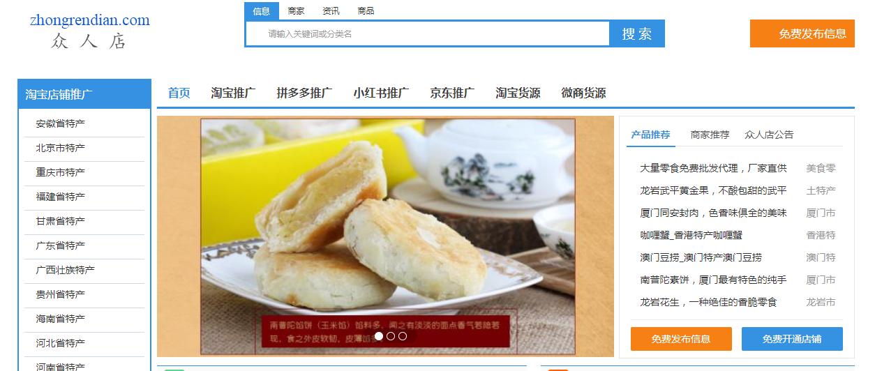 新手淘宝开店没有货源去哪找货源,淘宝无货源和天猫无货源