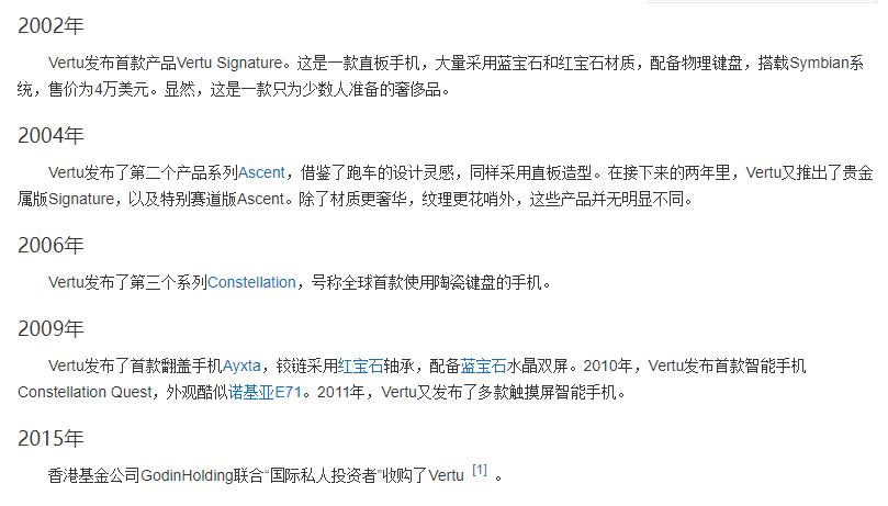 vertu手机现在能卖多少钱,vertu手机最便宜的一款多少钱