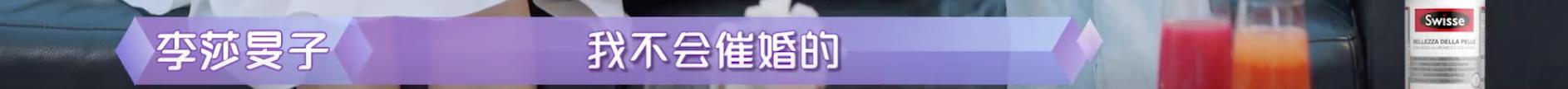 隔壁老樊李莎旻子曝光恋情,隔壁老樊和李莎旻子分手原因