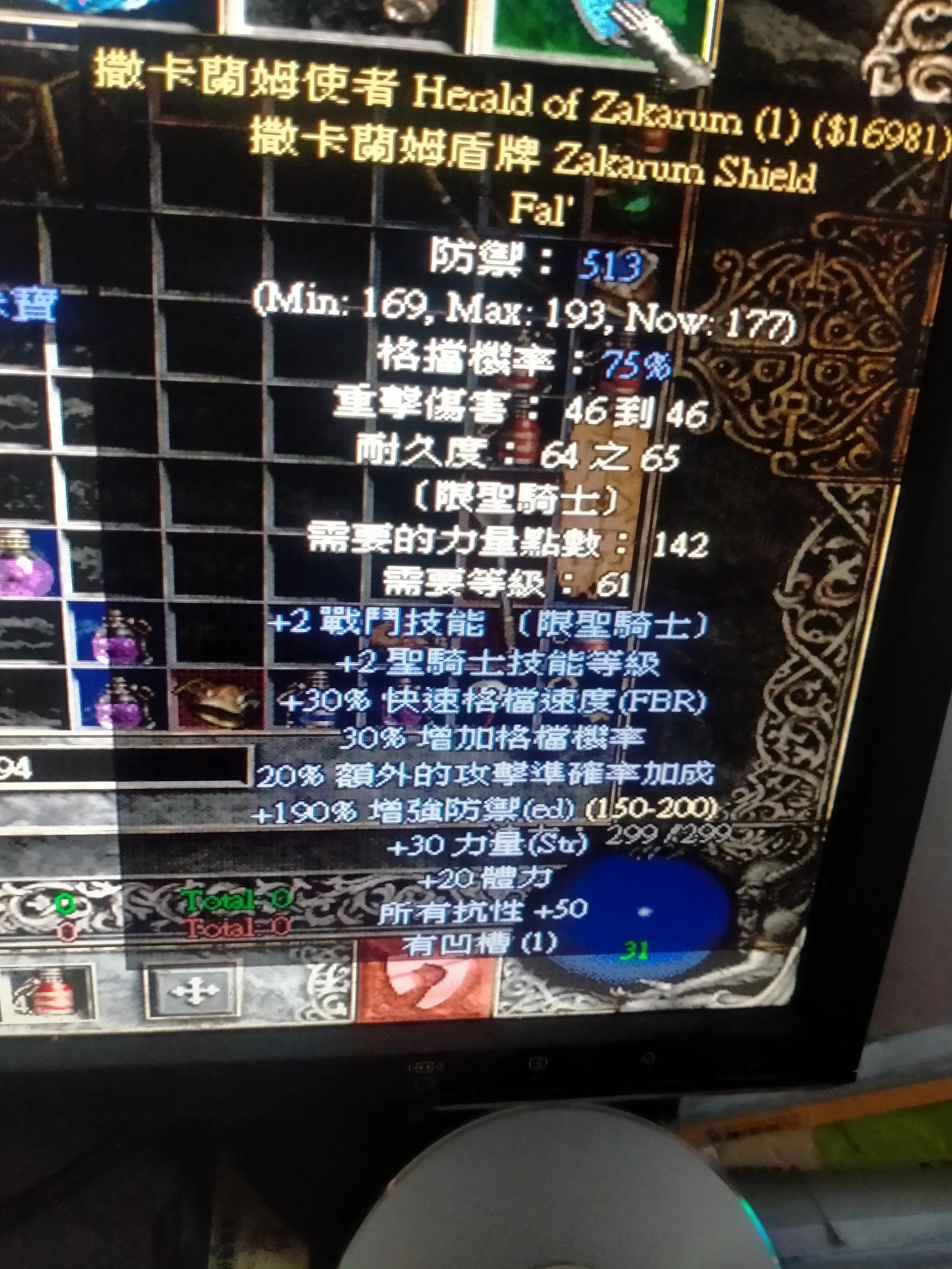 暗黑2圣骑士符文之语装备库,暗黑二圣骑士装备