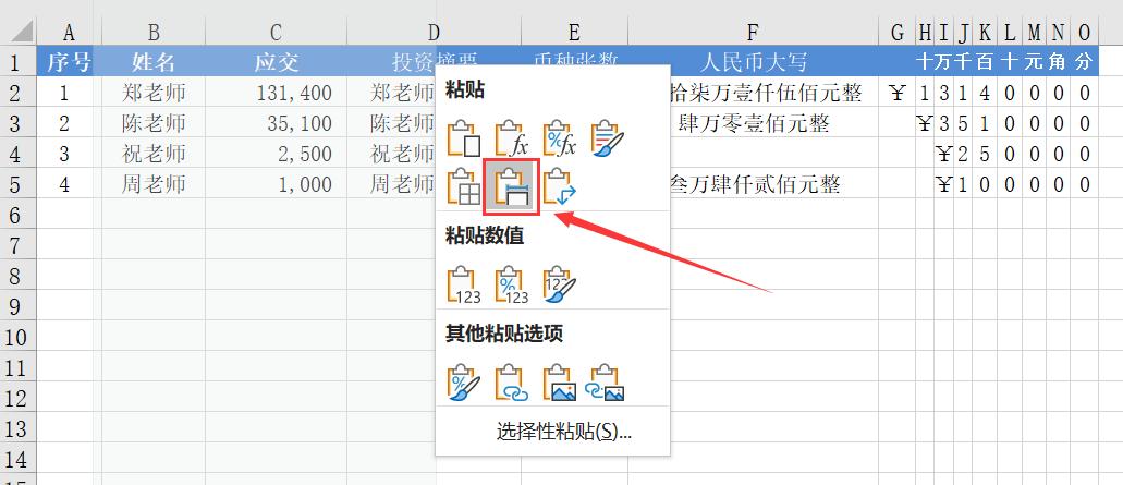 excel怎么复制表格保持原有行距,excel怎么复制表格保留原公式