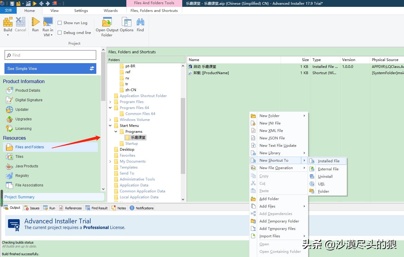 怎么做软件包,软件安装包制作方法有哪些