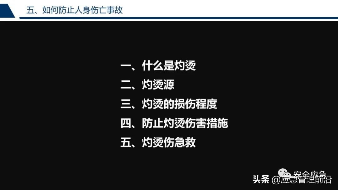 安全基础知识培训ppt,低压电工作业安全知识培训ppt