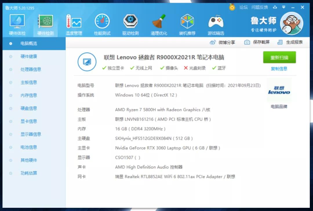 拯救者r9000p3070显卡吃鸡测评,拯救者r70002021对比r9000x