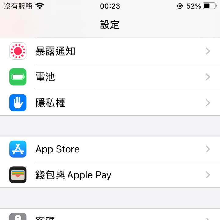 ios14.5隐私保护怎么用,ios14.5隐私保护系统服务