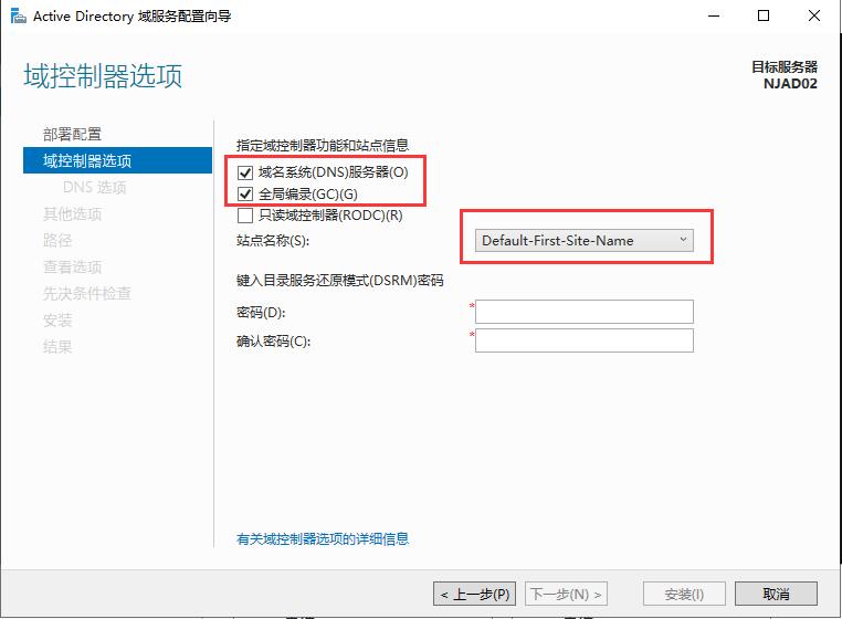 windowsserver2012域控配置,windowsserver2019基本部署