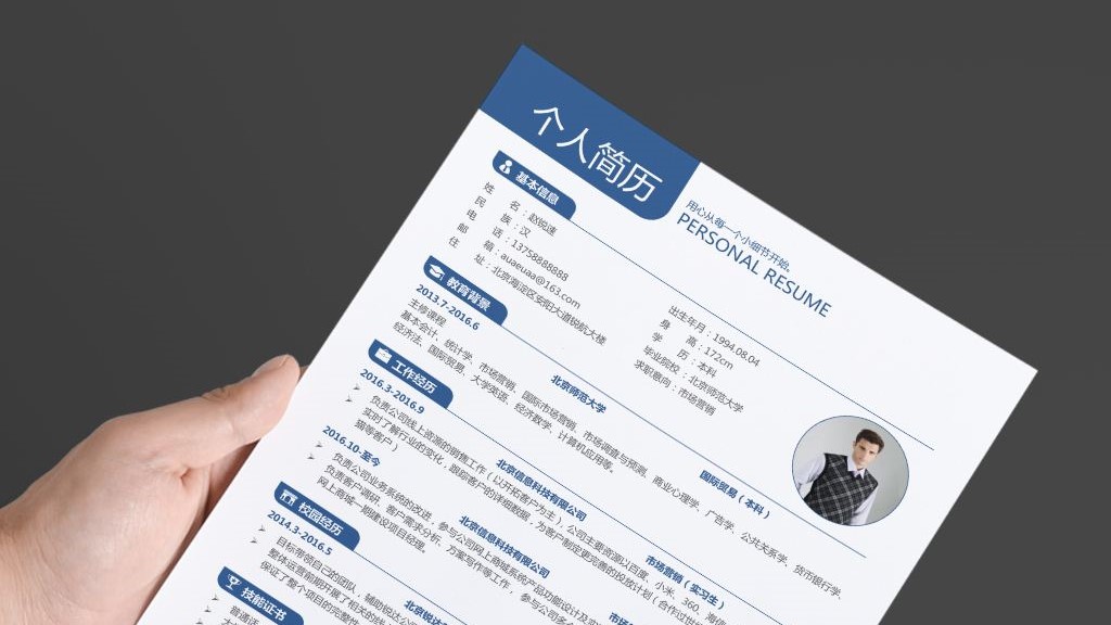 常用简历投递网站,免费应届生简历模板网站