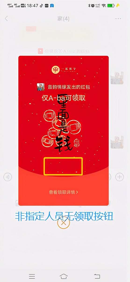 微信专属红包怎样收取,微信能看到专属红包被领取吗