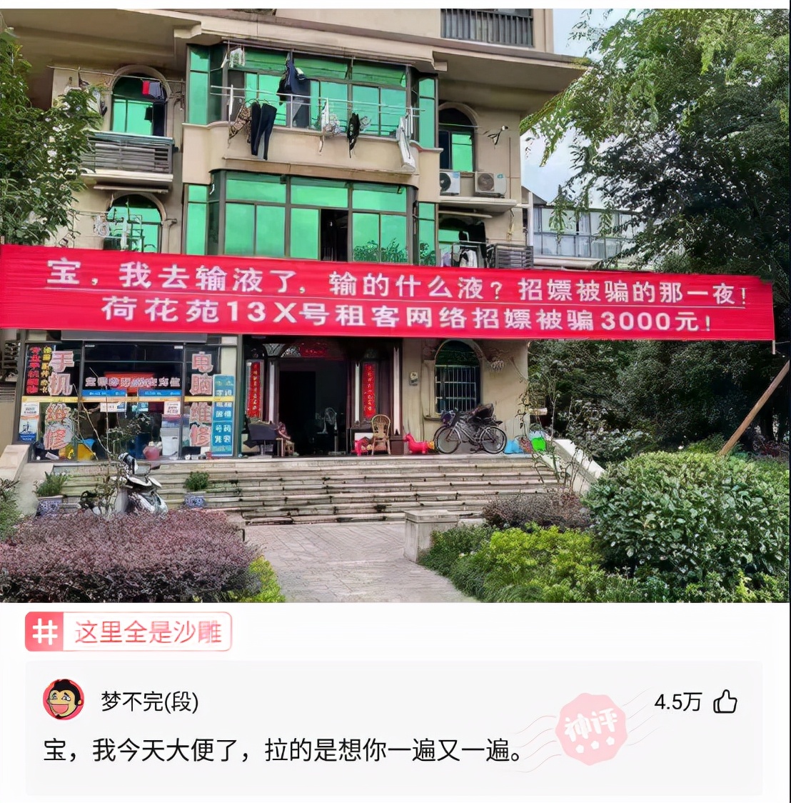 神回复女友信息,神回复女朋友