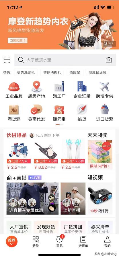 做闲鱼要什么软件,做闲鱼软件