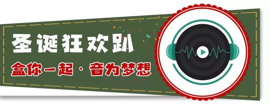 买买买女孩冲鸭!苏州久光百货有一场圣诞趴等你来躁!