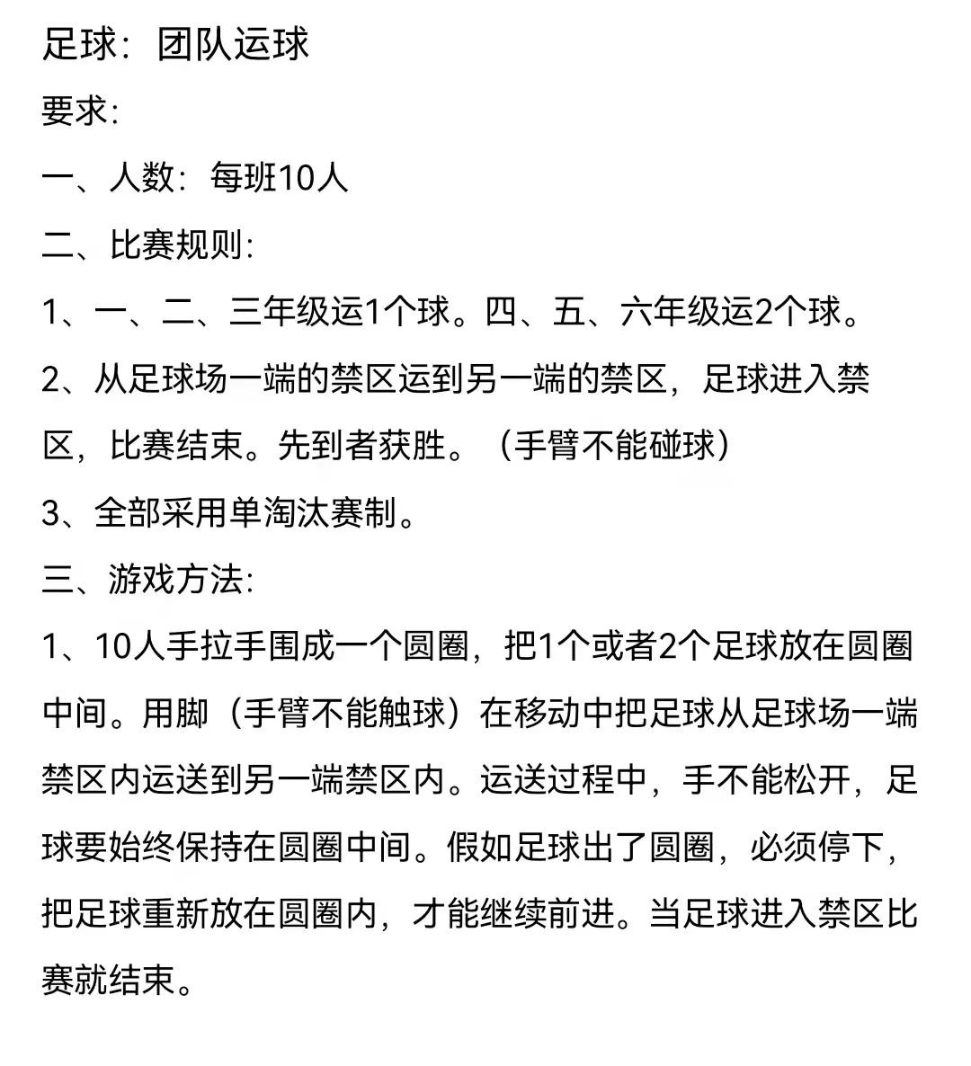 洛阳洛龙区第一实验小学安乐校区,洛阳市洛龙区第一实验小学运动会