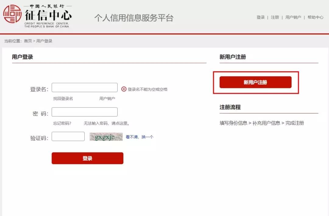 征信报告查询（杭州查询网点清单及网上查询指引），建议收藏