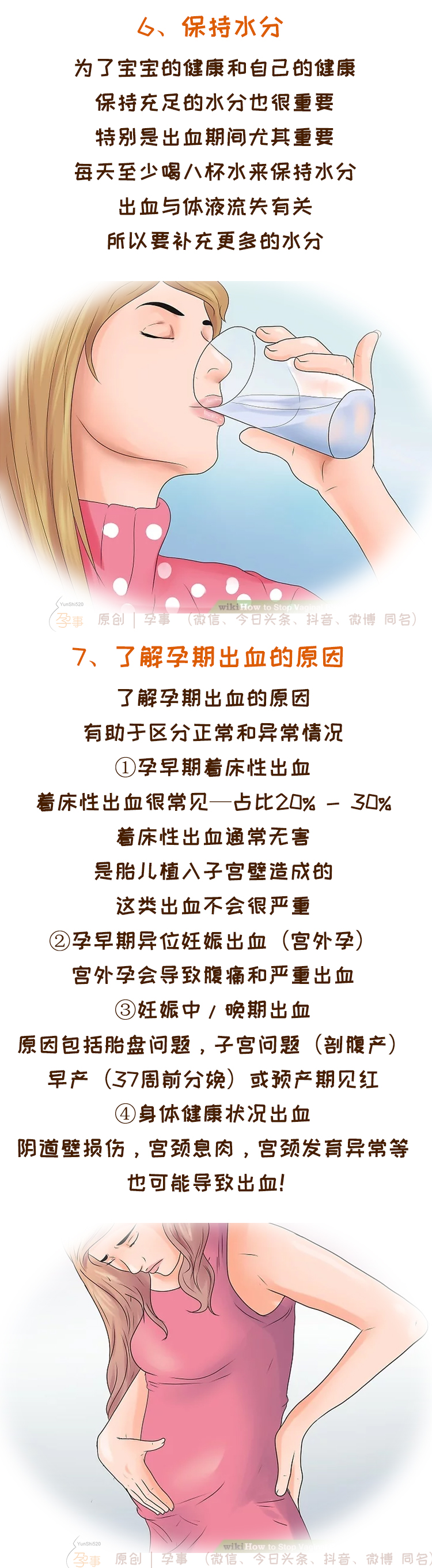 孕期见红是什么原因怎么办,孕妈妈必看孕期见红分别代表什么