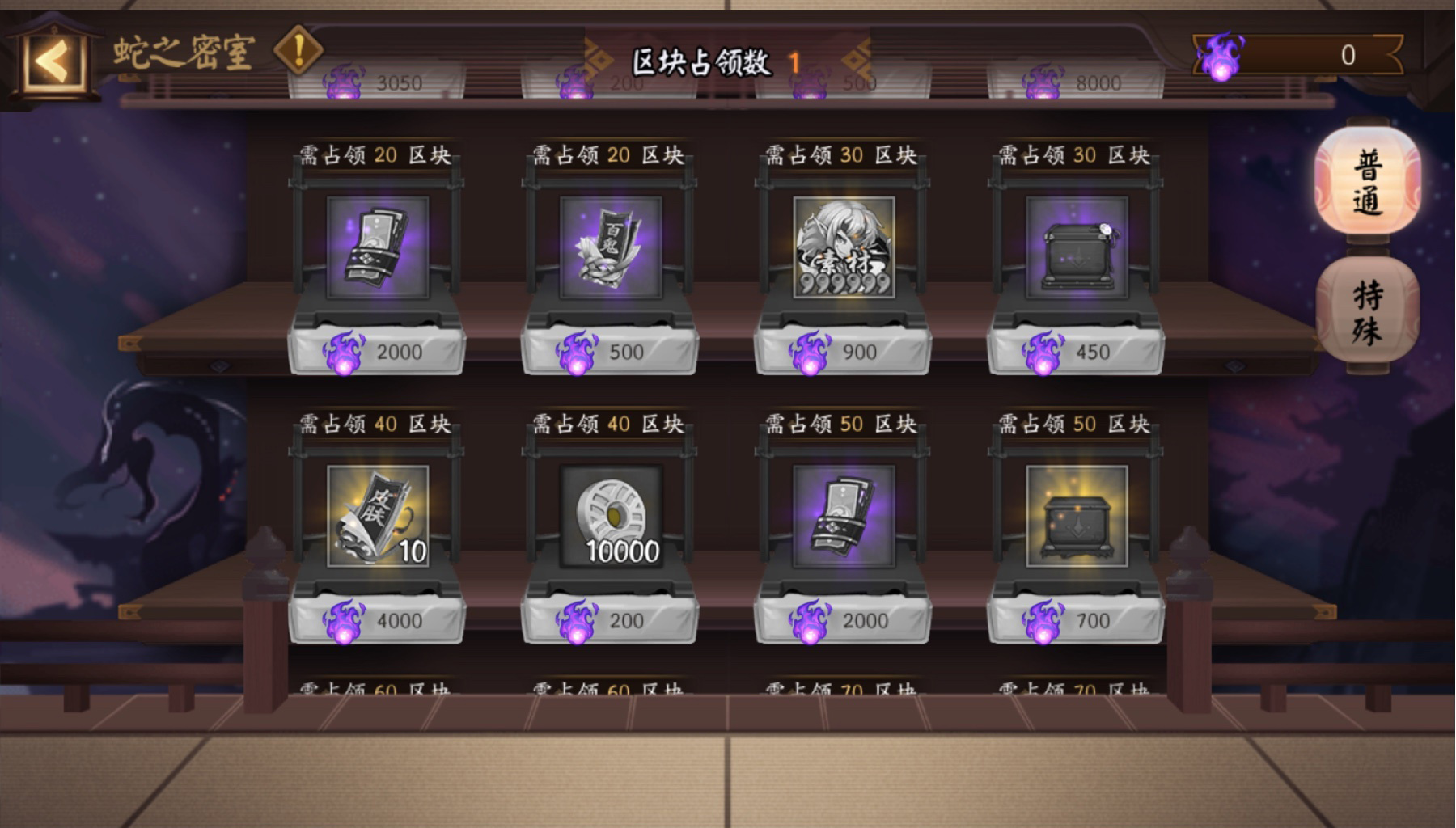 《阴阳师》伪神降临奖励发放,阴阳师伪神活动奖励兑换推荐