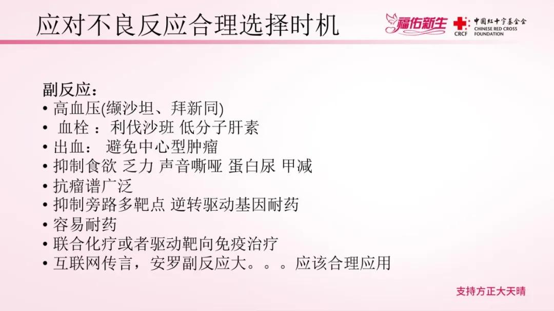 抗血管生成靶向药能把癌症治愈吗,晚期患者靶向和免疫治疗