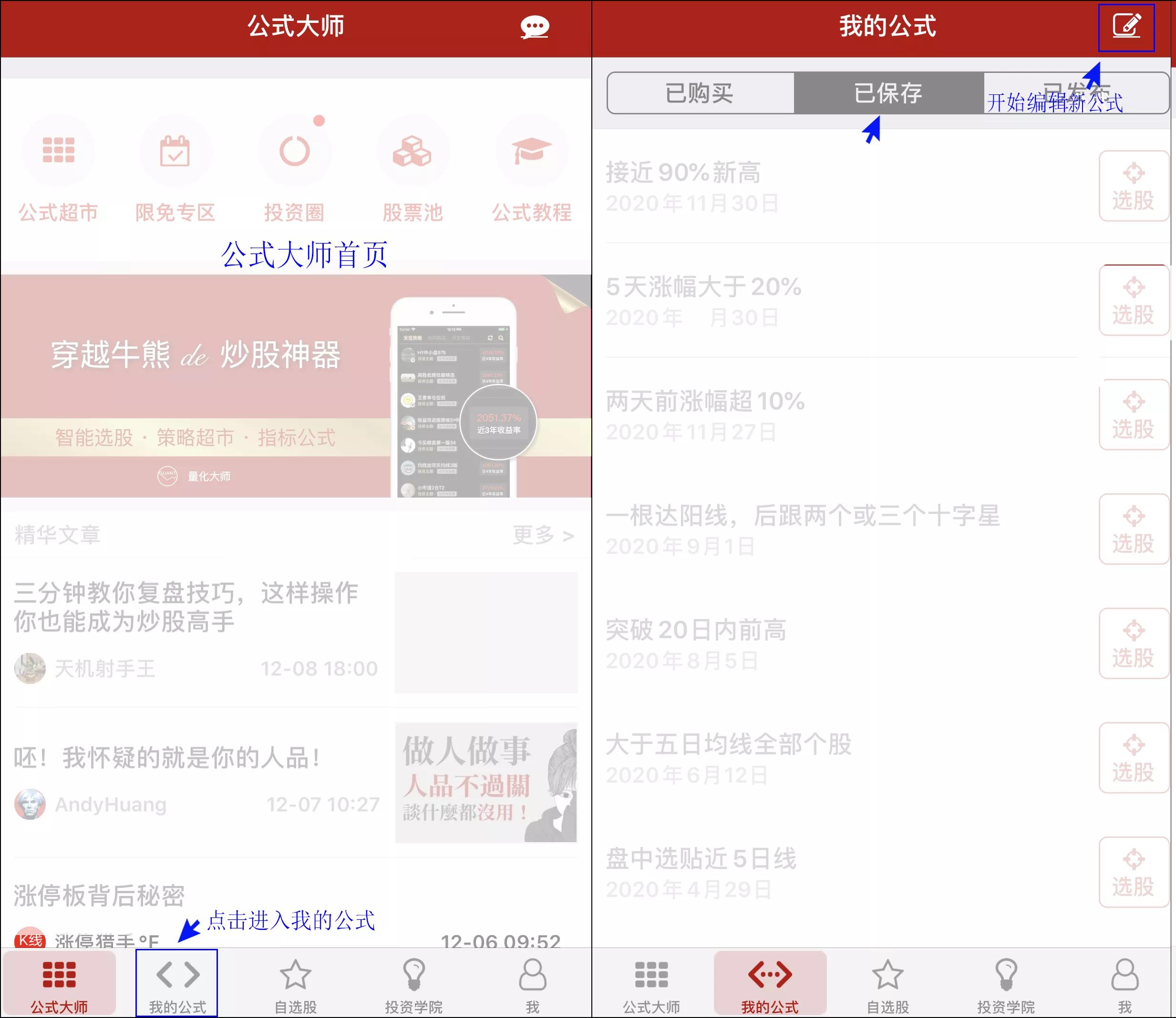 手机版智能选股软件,手机指标选股