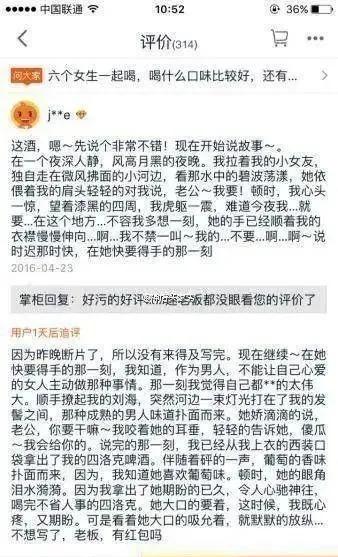细数淘宝的那些奇葩评论,淘宝评价不得不说的那些事